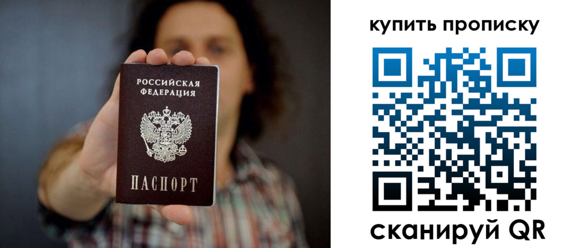 прописка законно в Никольске